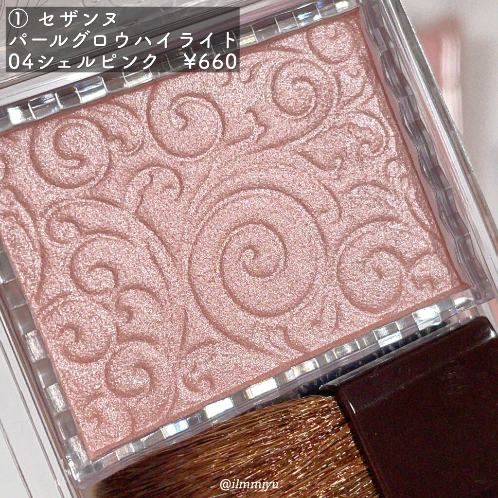 パールグロウハイライト/CEZANNE/パウダーハイライトを使ったクチコミ（2枚目）