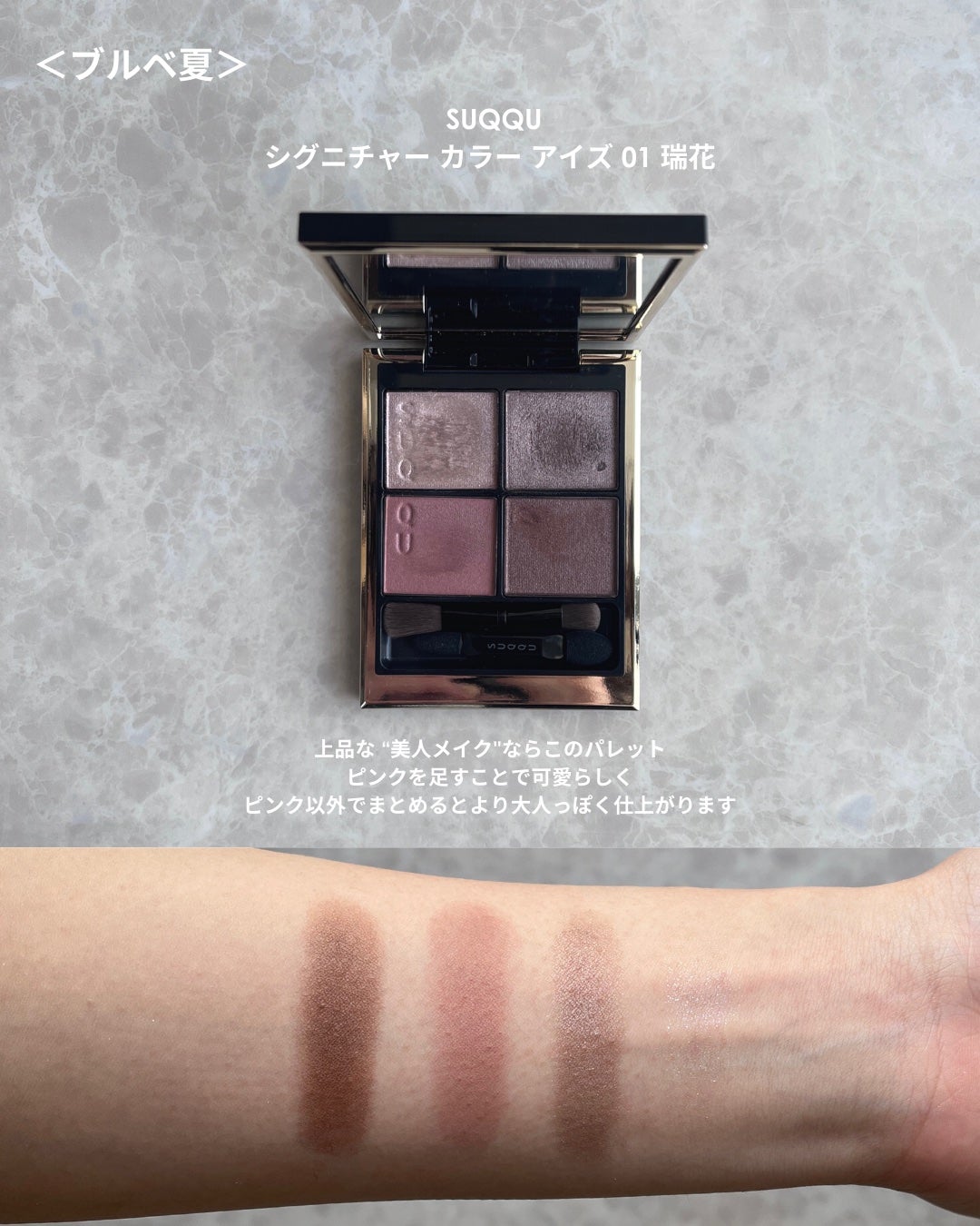 シグニチャー カラー アイズ/SUQQU/アイシャドウパレットを使ったクチコミ(3枚目)