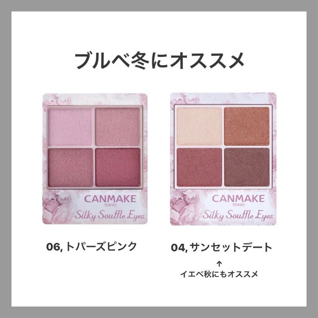 シルキースフレアイズ/キャンメイク/アイシャドウパレットを使ったクチコミ(5枚目)