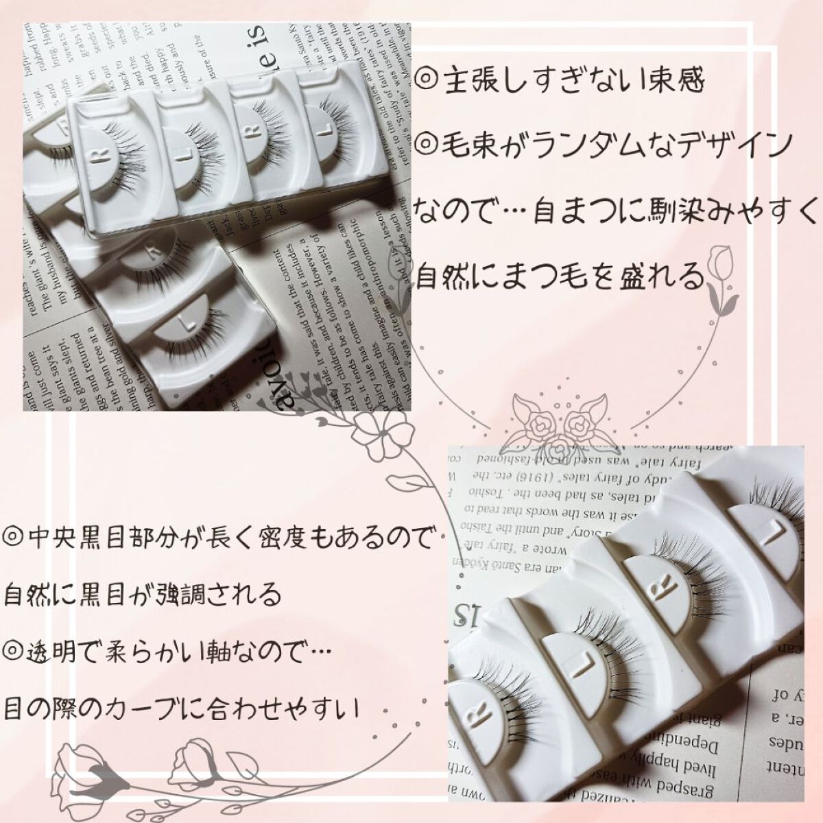 デコラティブアイラッシュ/Decorative Eyes/その他を使ったクチコミ（2枚目）