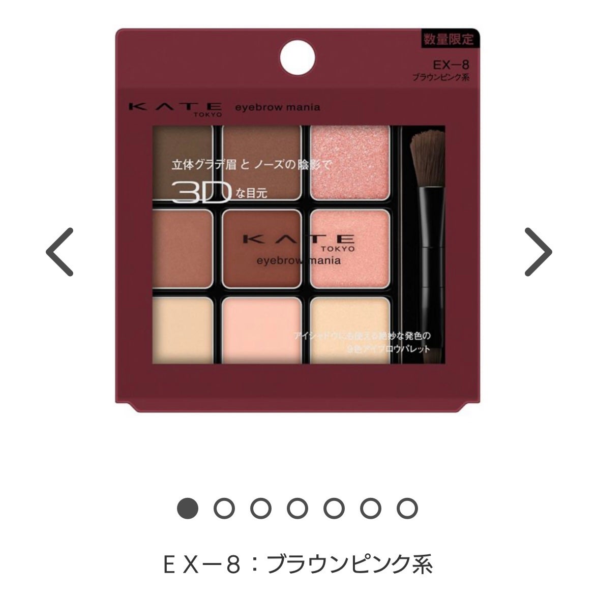 ã¿ãã¡ðŒ on LIPS ãðŒ#ã³ã¹ã¡è³Œå
¥åâKATEã¢ã€ãããŠããã¢(éå®)å3çš®ã¬ãã¥..ãïŒ6æç®ïŒ