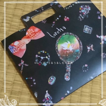 うるうるしたい日のトライアルセット/ロレッタ/トライアルキットを使ったクチコミ(1枚目)