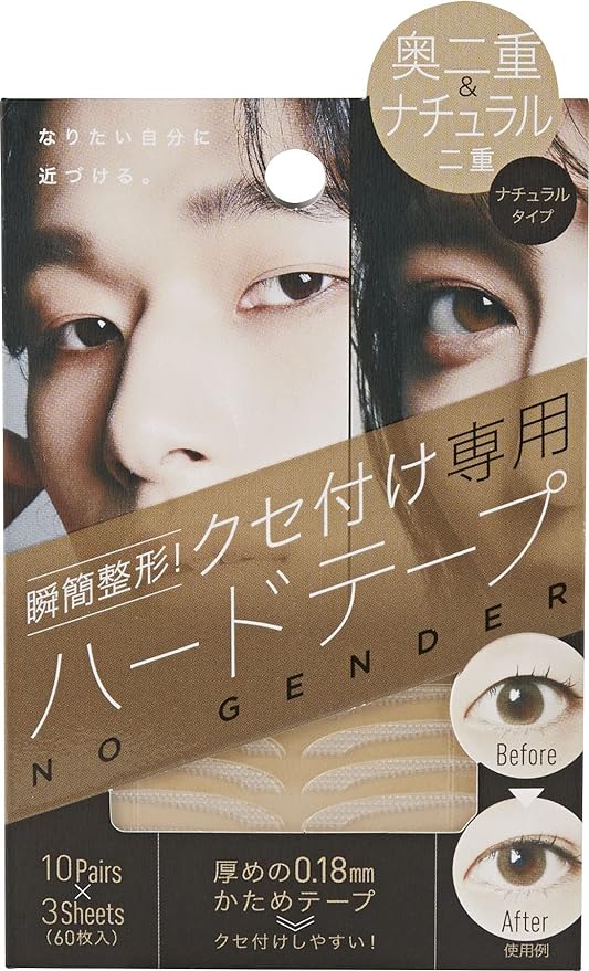 コジット 瞬簡整形 癖付けハードタイプ  ナチュラル