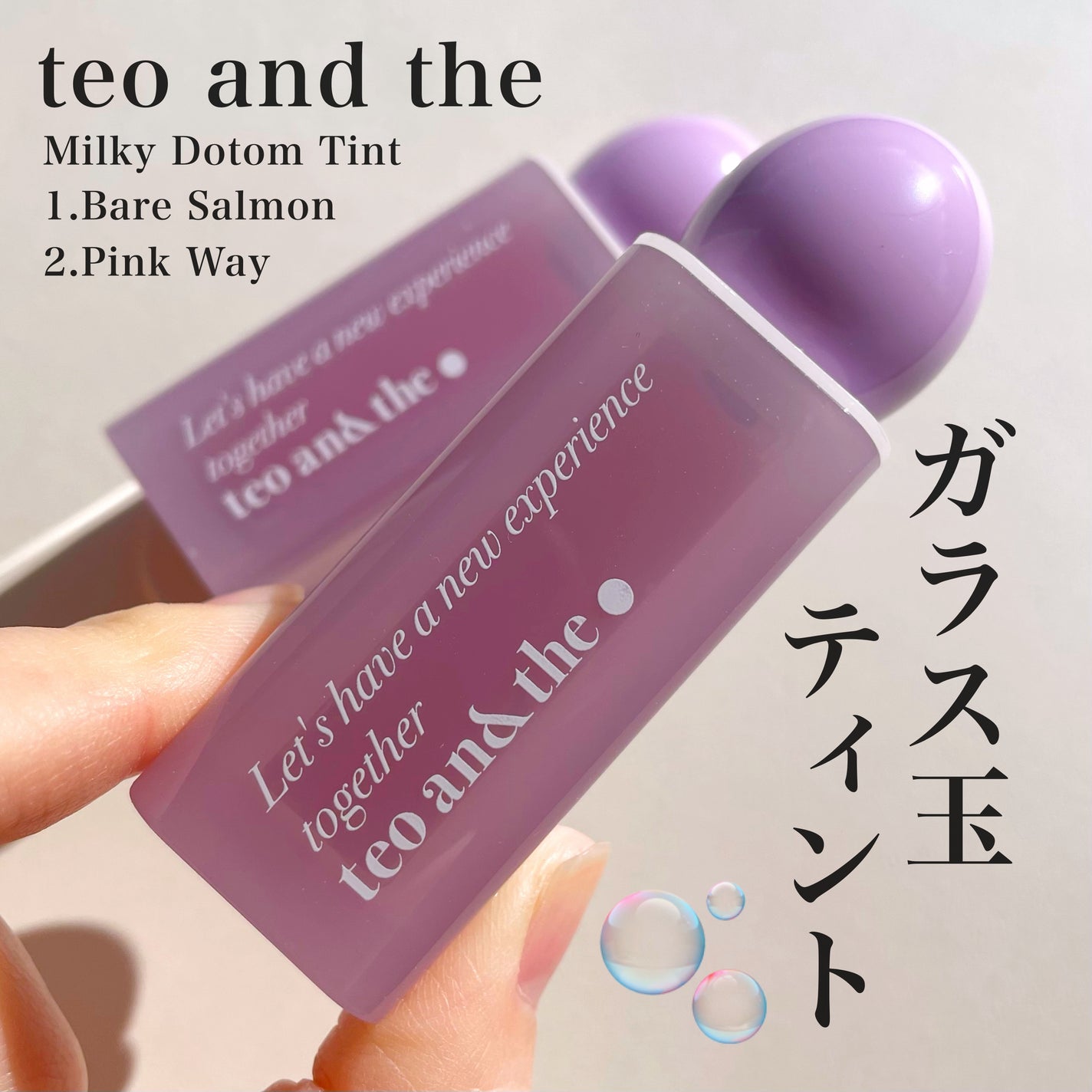 teo and the Milky Dotom Tint/タオアンダー/リップグロスを使ったクチコミ(1枚目)