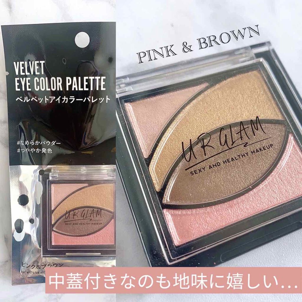 UR GLAM VELVET EYE COLOR PALETTE/U R GLAM/アイシャドウパレットを使ったクチコミ(4枚目)