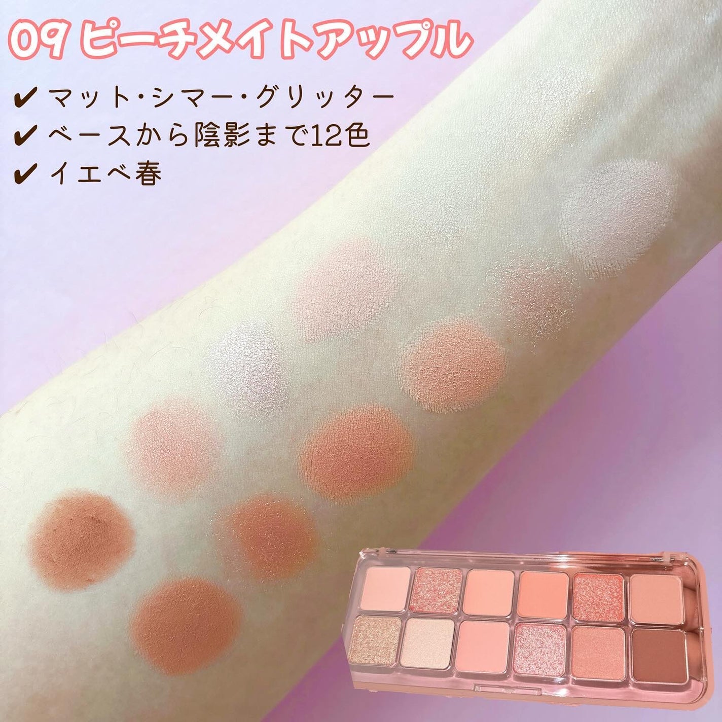 プロ アイ パレット エアー/CLIO/アイシャドウパレットを使ったクチコミ(4枚目)