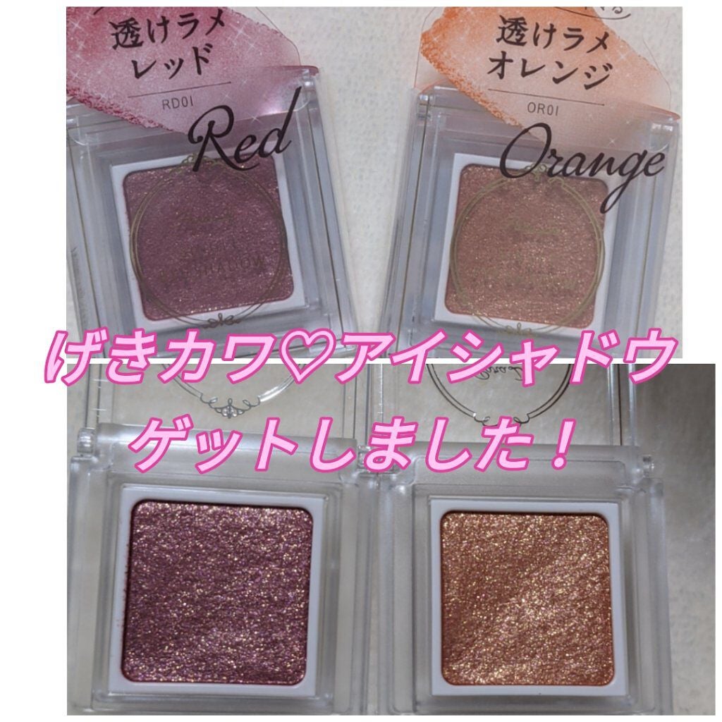 パラドゥ シングルアイシャドウ /パラドゥ/単色アイシャドウを使ったクチコミ(1枚目)