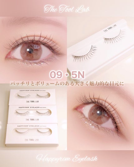 ハッピーリム アイラッシュ ナチュラル/THE TOOL LAB/つけまつげを使ったクチコミ(3枚目)