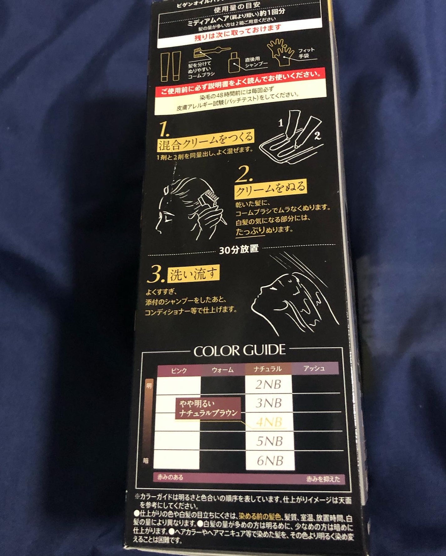 オイルパックカラー/ビゲン/ヘアカラーを使ったクチコミ(3枚目)