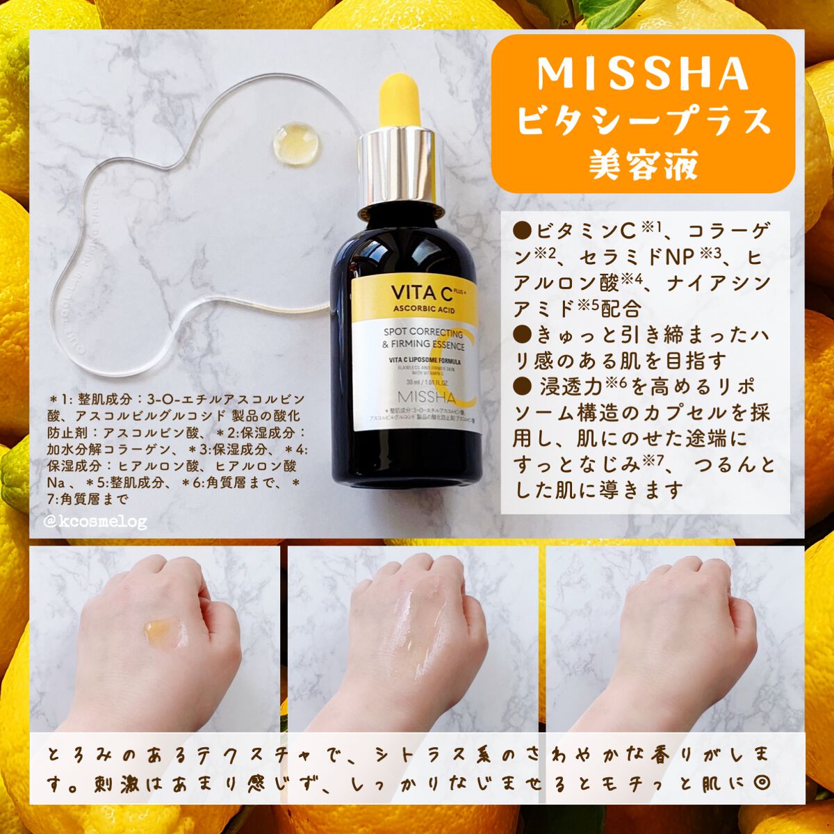 ビタシープラス 化粧水/MISSHA/化粧水を使ったクチコミ（3枚目）