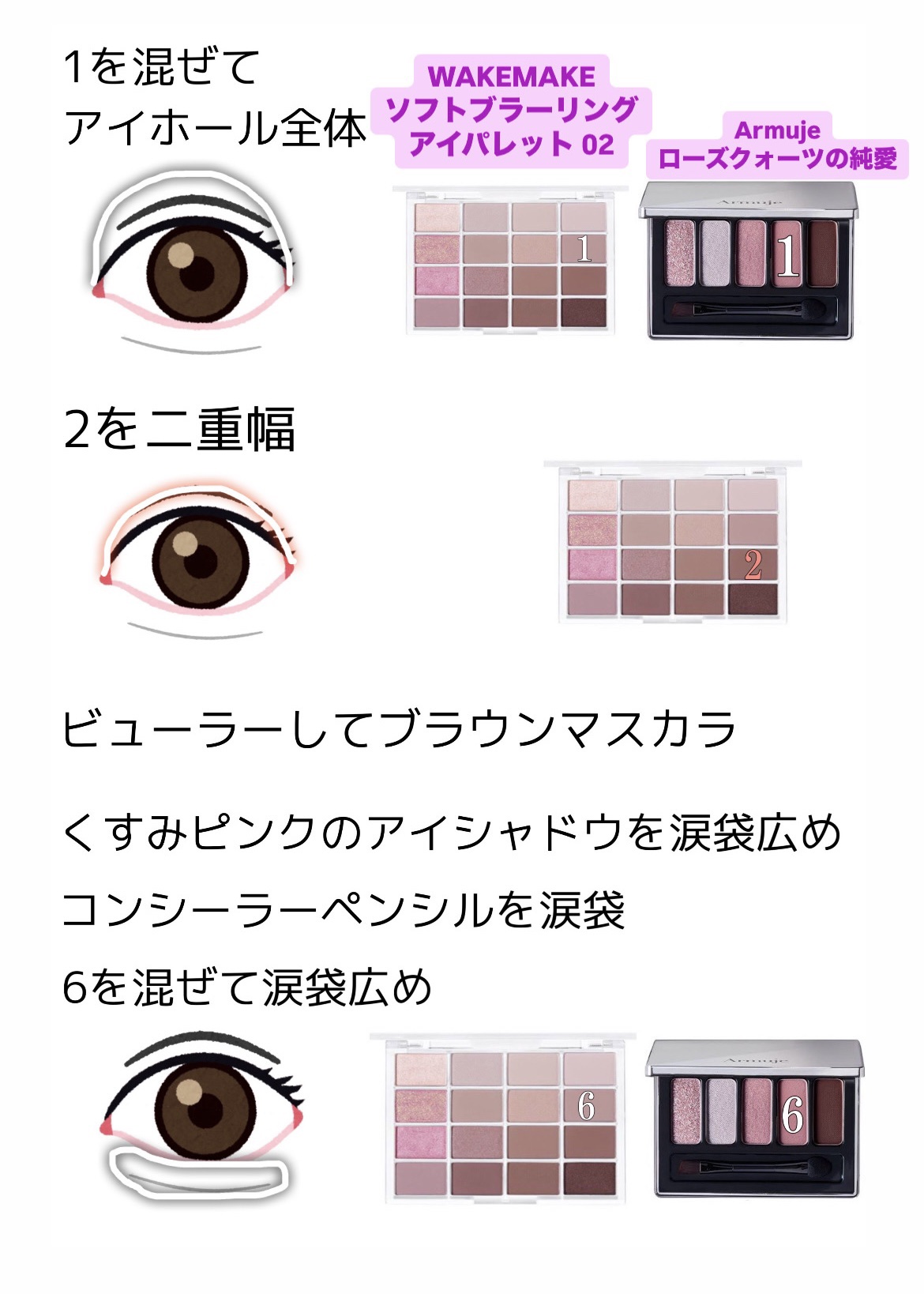 ジュエルアイカラーコレクション/Armuje/アイシャドウパレットを使ったクチコミ（2枚目）