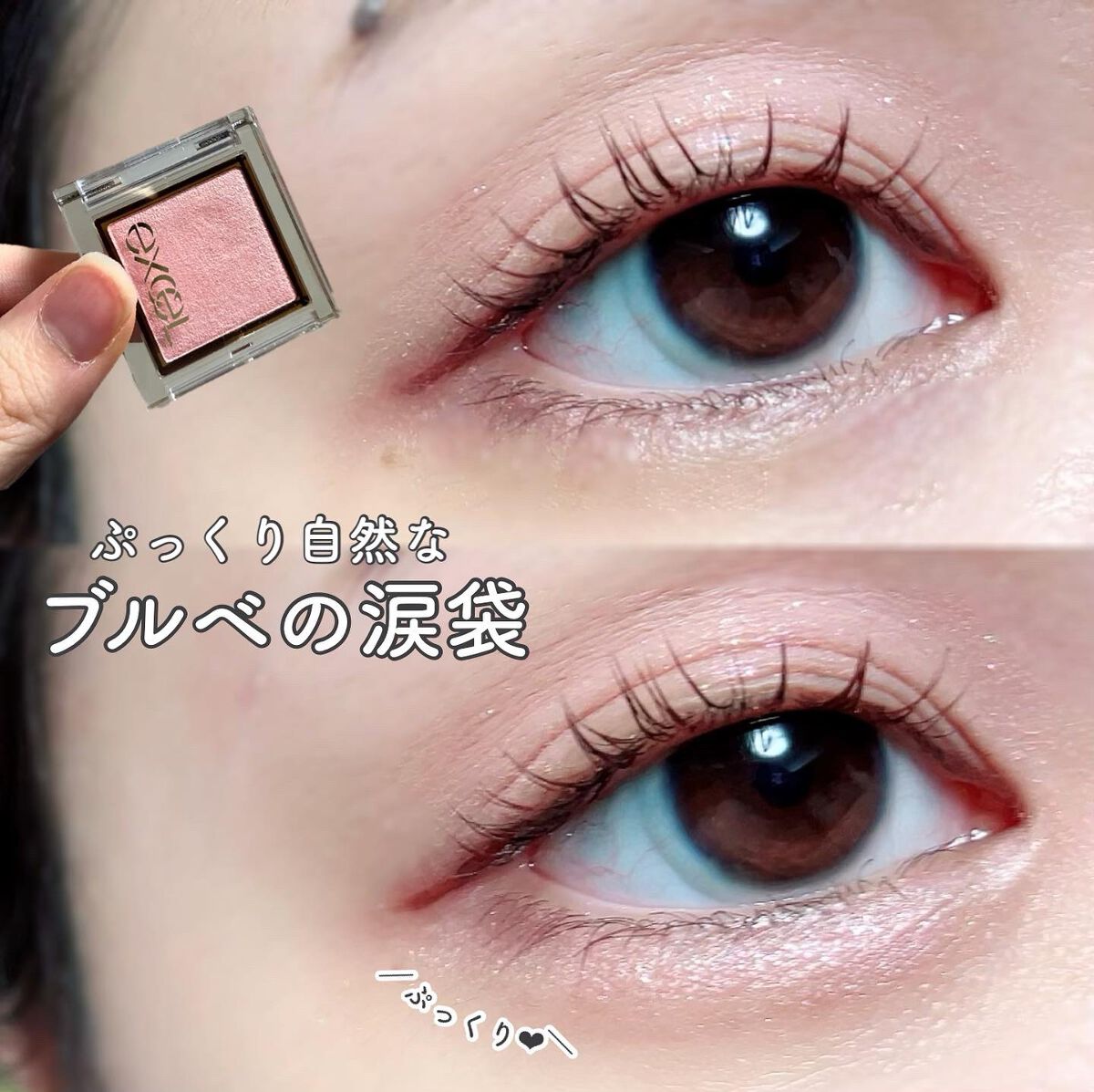 アイプランナー/excel/単色アイシャドウを使ったクチコミ（1枚目）