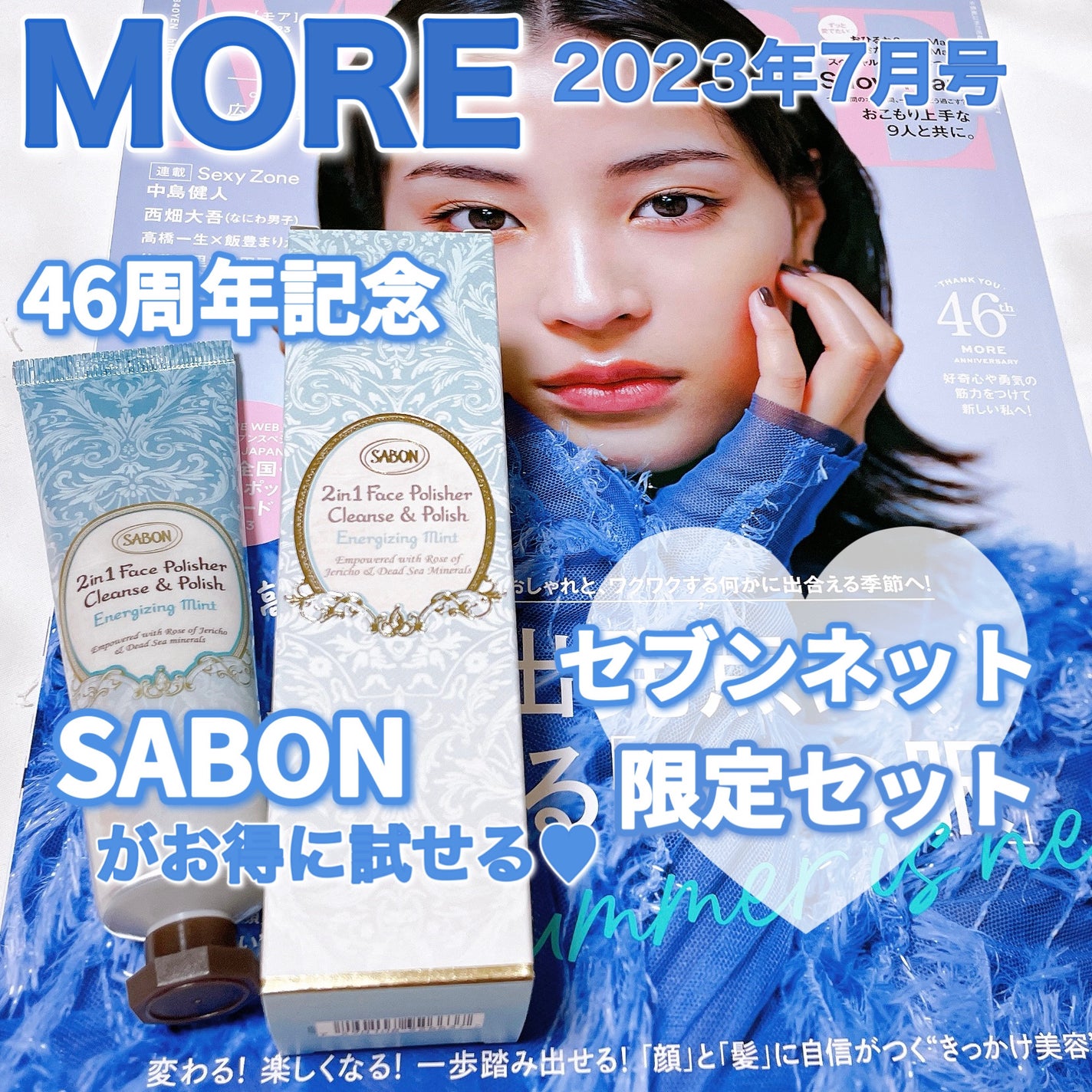 フェイスポリッシャー リフレッシング(ミント)/SABON/スクラブ・ゴマージュを使ったクチコミ(1枚目)