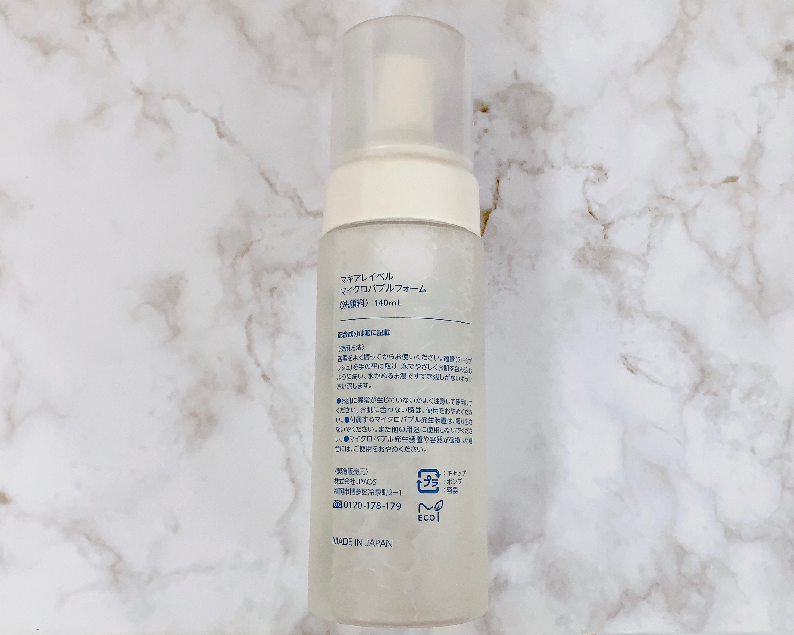 マイクロバブルフォーム/Macchia Label/泡洗顔を使ったクチコミ（3枚目）