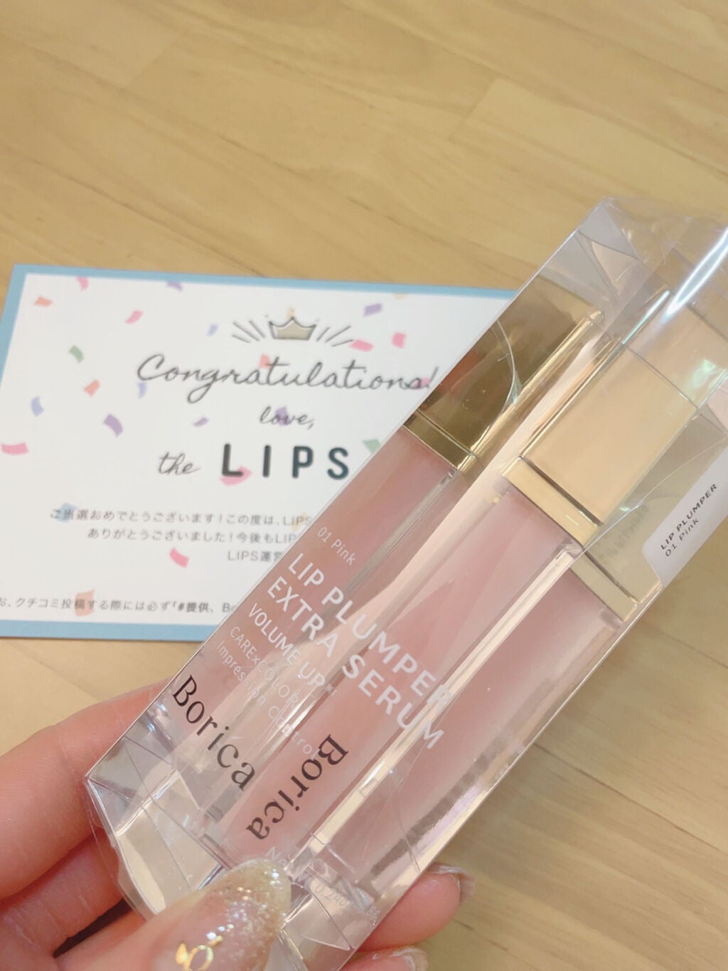 リッププランパーエクストラセラム/Borica/リッププランパーを使ったクチコミ(1枚目)