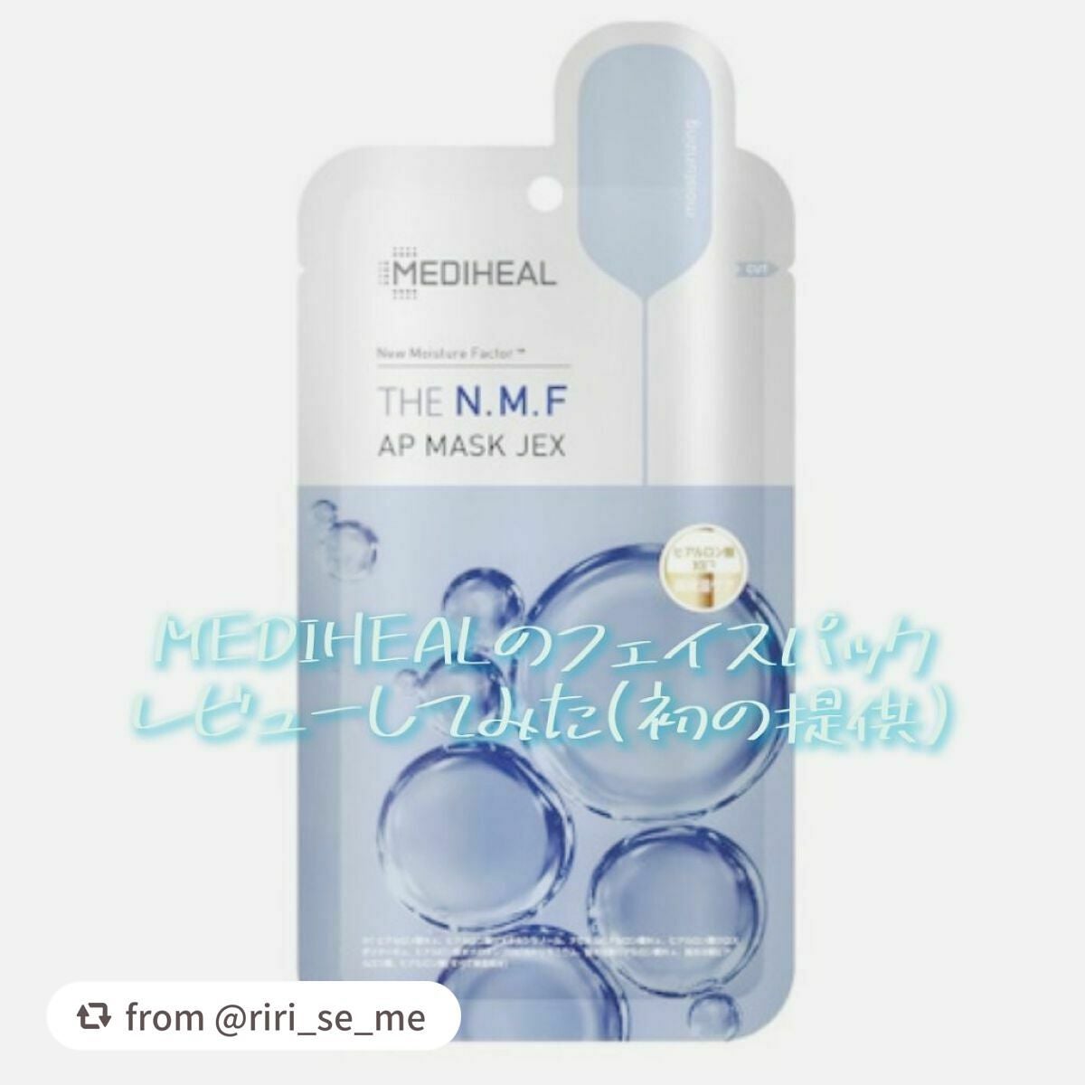 THE N.M.F APマスクJEX/MEDIHEAL/シートマスク・パックを使ったクチコミ(1枚目)
