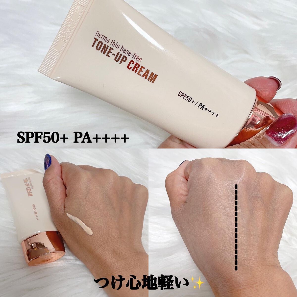 ダーマシンベースフリートーンアップクリーム/23years old/化粧下地を使ったクチコミ（2枚目）