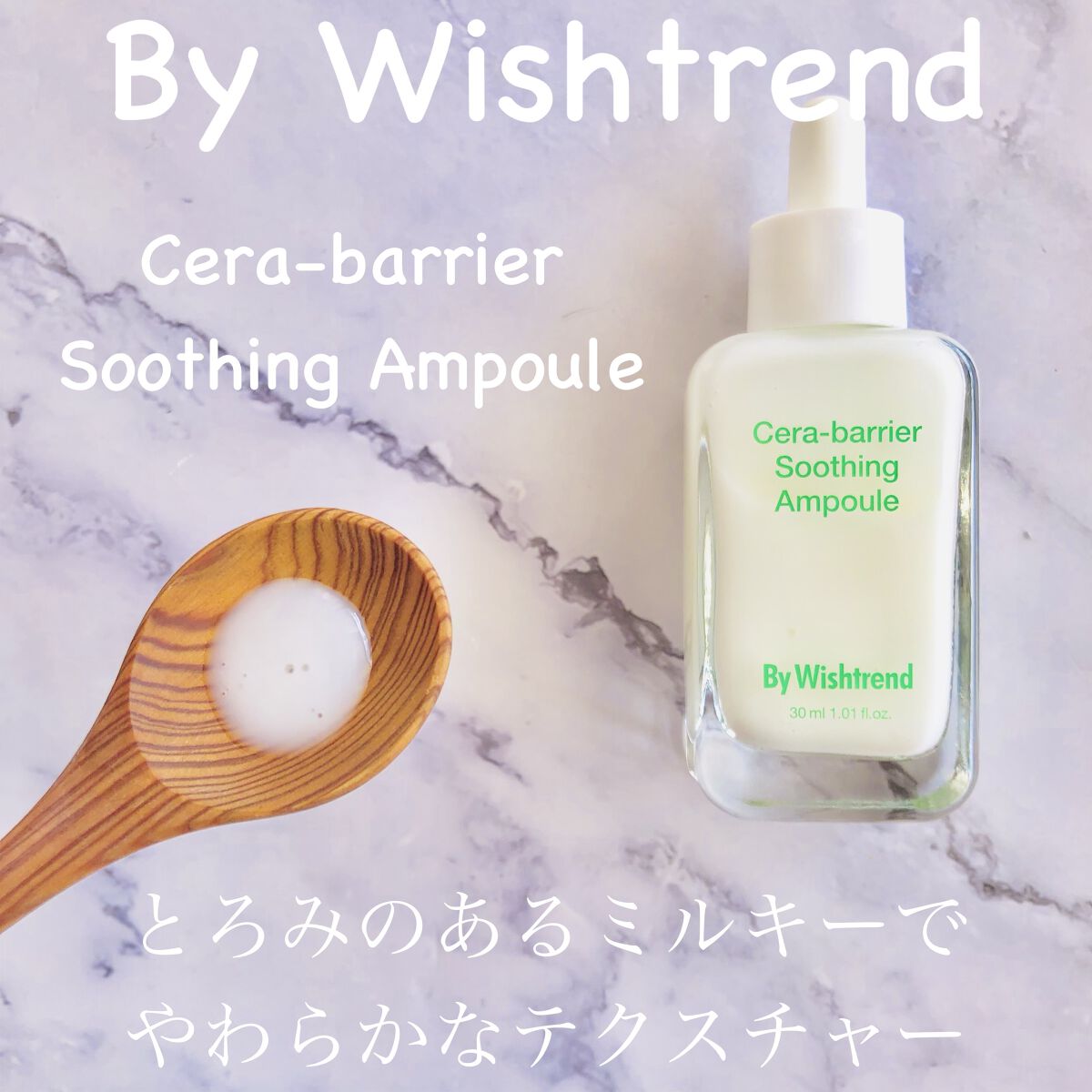セラバリアスージングアンプル/By Wishtrend/美容液を使ったクチコミ（2枚目）