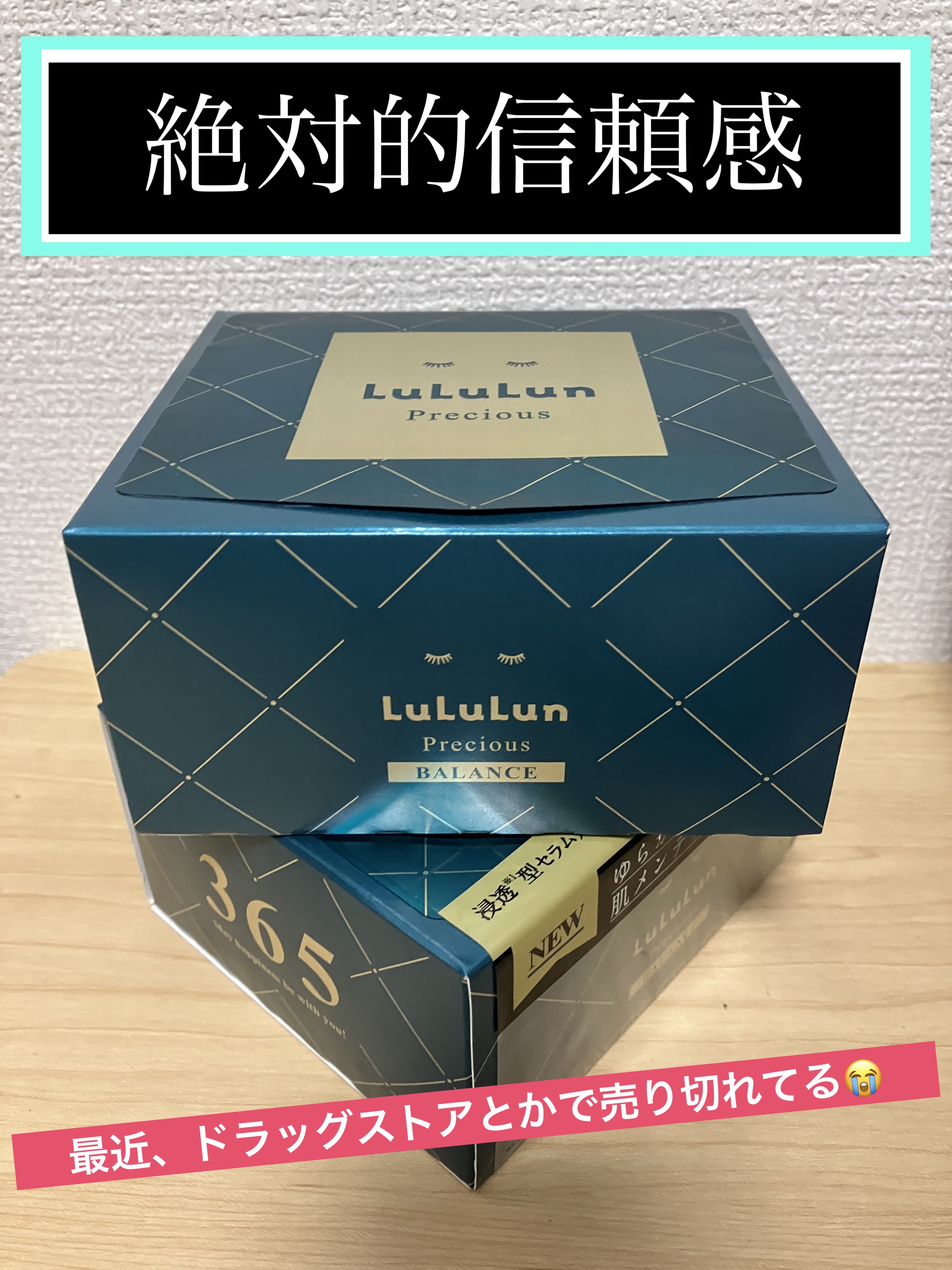 ルルルンプレシャス GREEN(バランス)【旧】/ルルルン/シートマスク・パックを使ったクチコミ（1枚目）