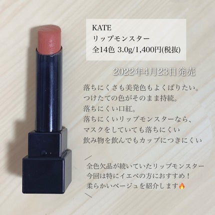 ケイト リップモンスター/KATE/口紅を使ったクチコミ(2枚目)