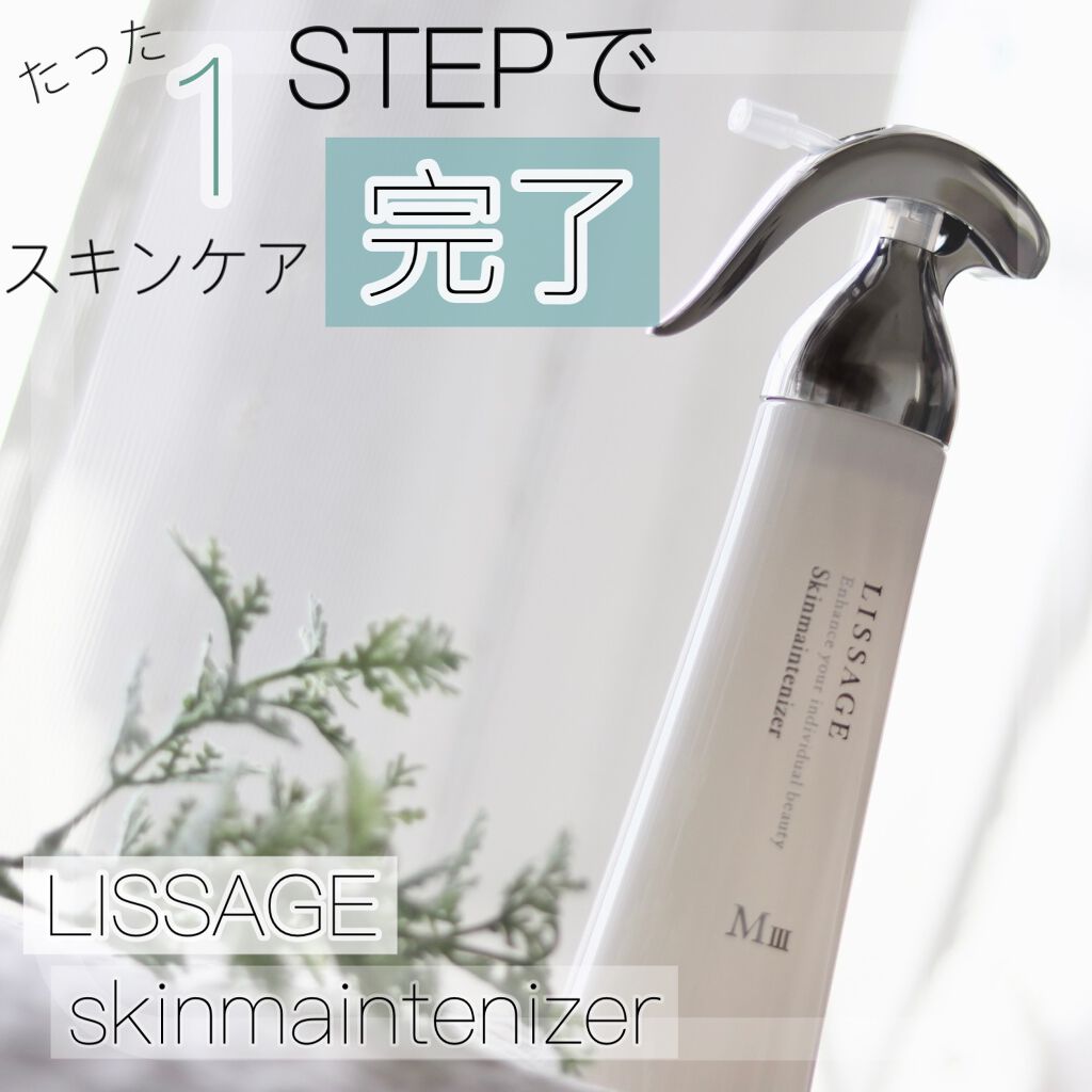 リサージ スキンメインテナイザー  MIII/リサージ/化粧水を使ったクチコミ（1枚目）