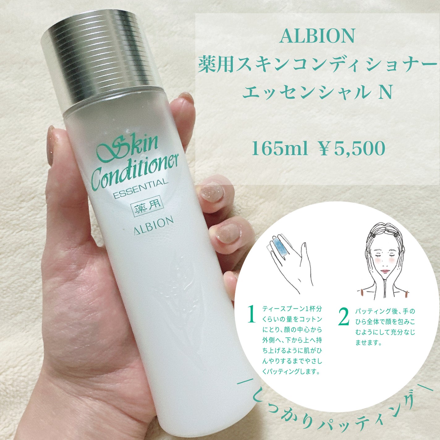 薬用スキンコンディショナーエッセンシャル N/ALBION/化粧水を使ったクチコミ(2枚目)