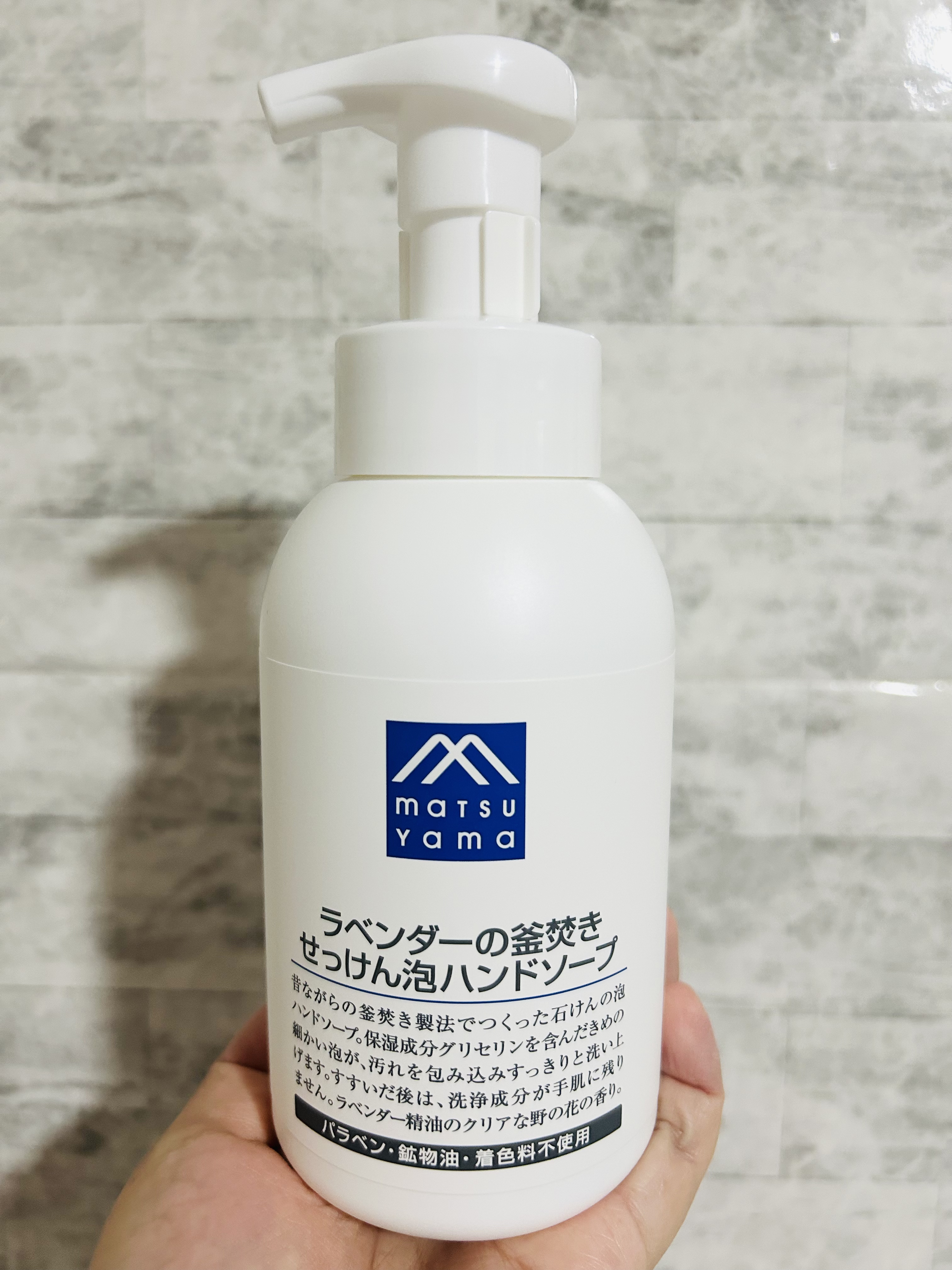 ラベンダーの釜焚きせっけん泡ハンドソープ/Mマークシリーズ/ハンドソープを使ったクチコミ（3枚目）