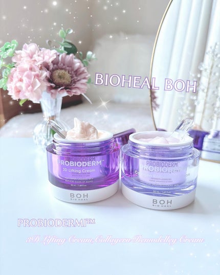 バイオヒールボ プロバイオダーム 3Dリフティングクリーム/BIOHEAL BOH/フェイスクリームを使ったクチコミ(1枚目)