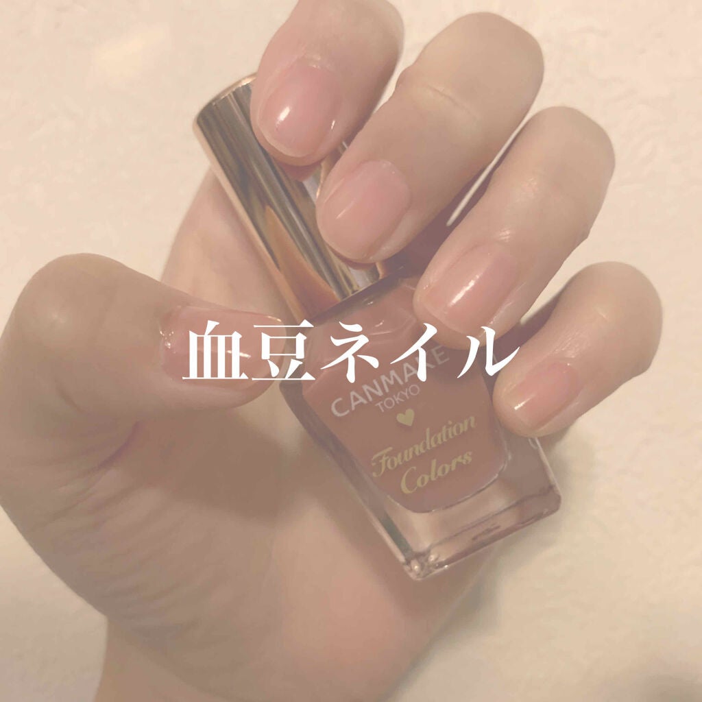 ファンデーションカラーズ/キャンメイク/マニキュアを使ったクチコミ(1枚目)