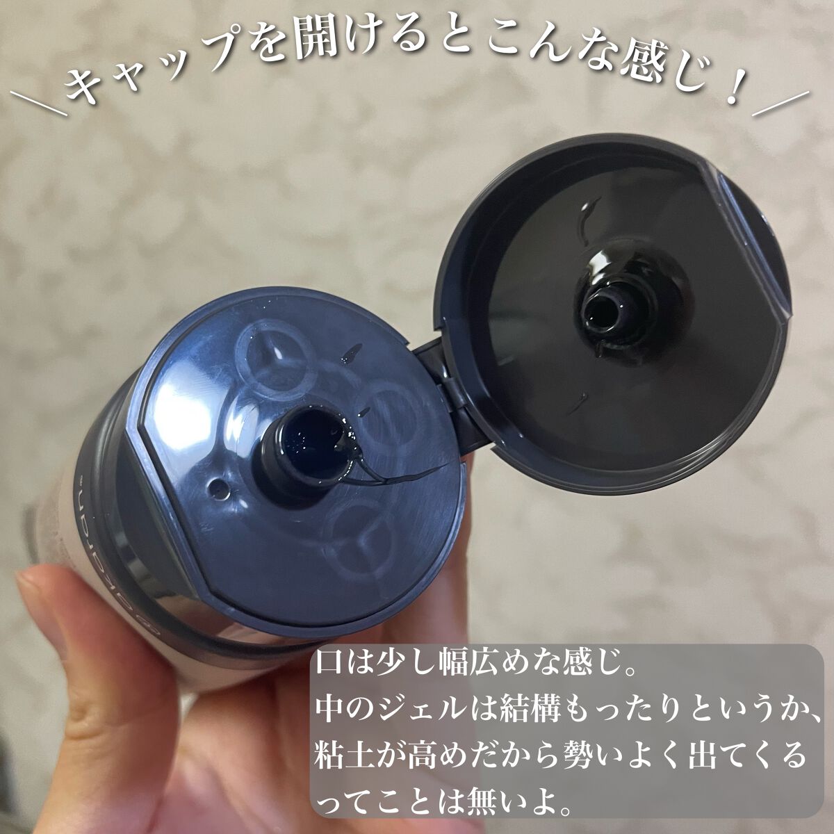 ブラックジェルクレンジング/.akaran/クレンジングジェルを使ったクチコミ(3枚目)