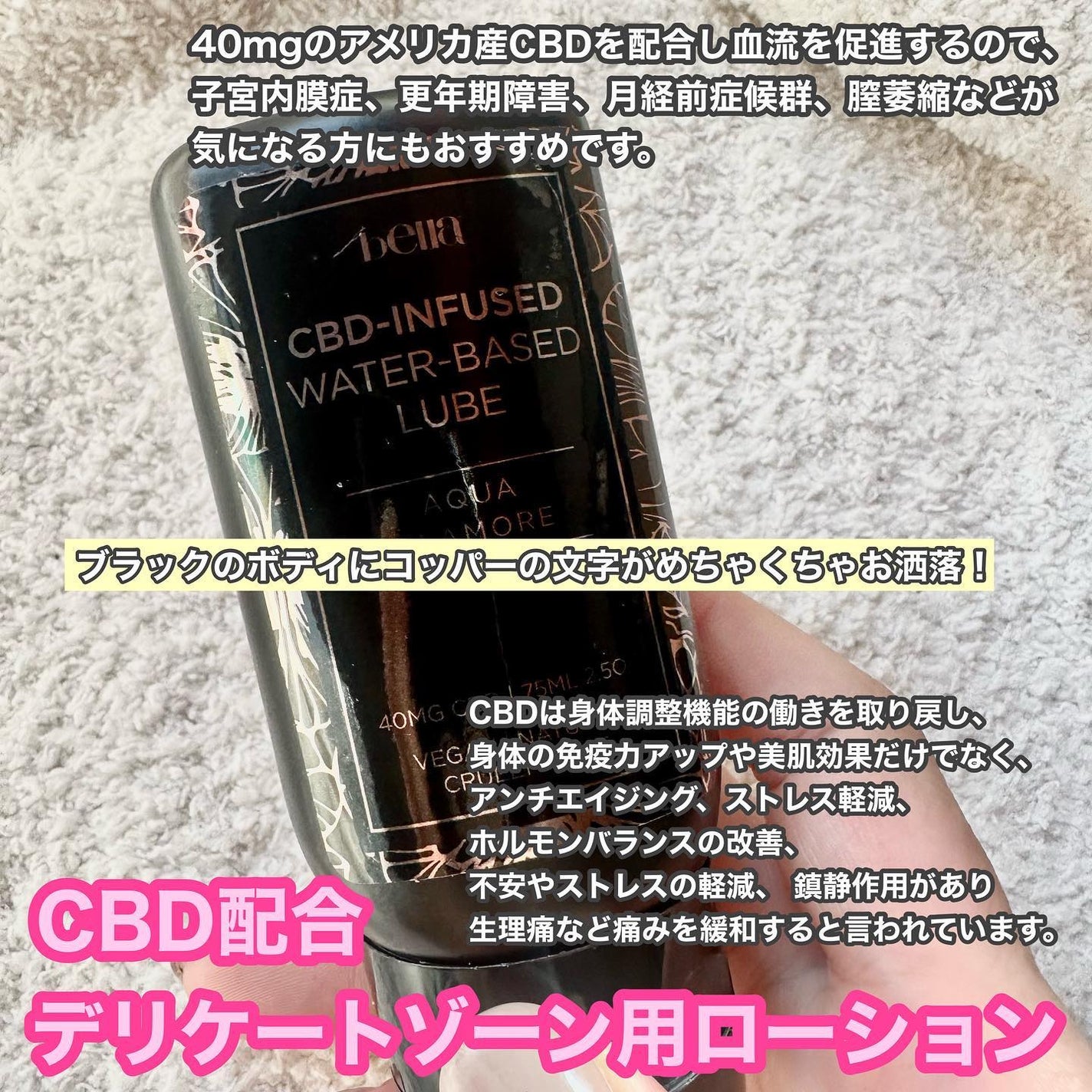 デリケートゾーン用ローション アクアダムール/bella/その他生理用品を使ったクチコミ(3枚目)