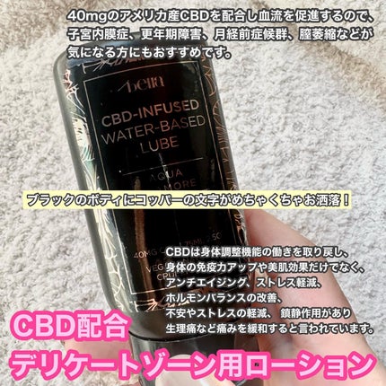 デリケートゾーン用ローション アクアダムール/bella/その他生理用品を使ったクチコミ(3枚目)