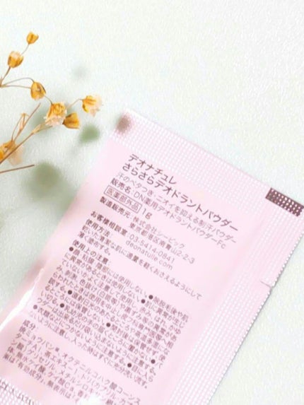 薬用さらさらデオドラントパウダー/デオナチュレ/デオドラント・制汗剤を使ったクチコミ(2枚目)