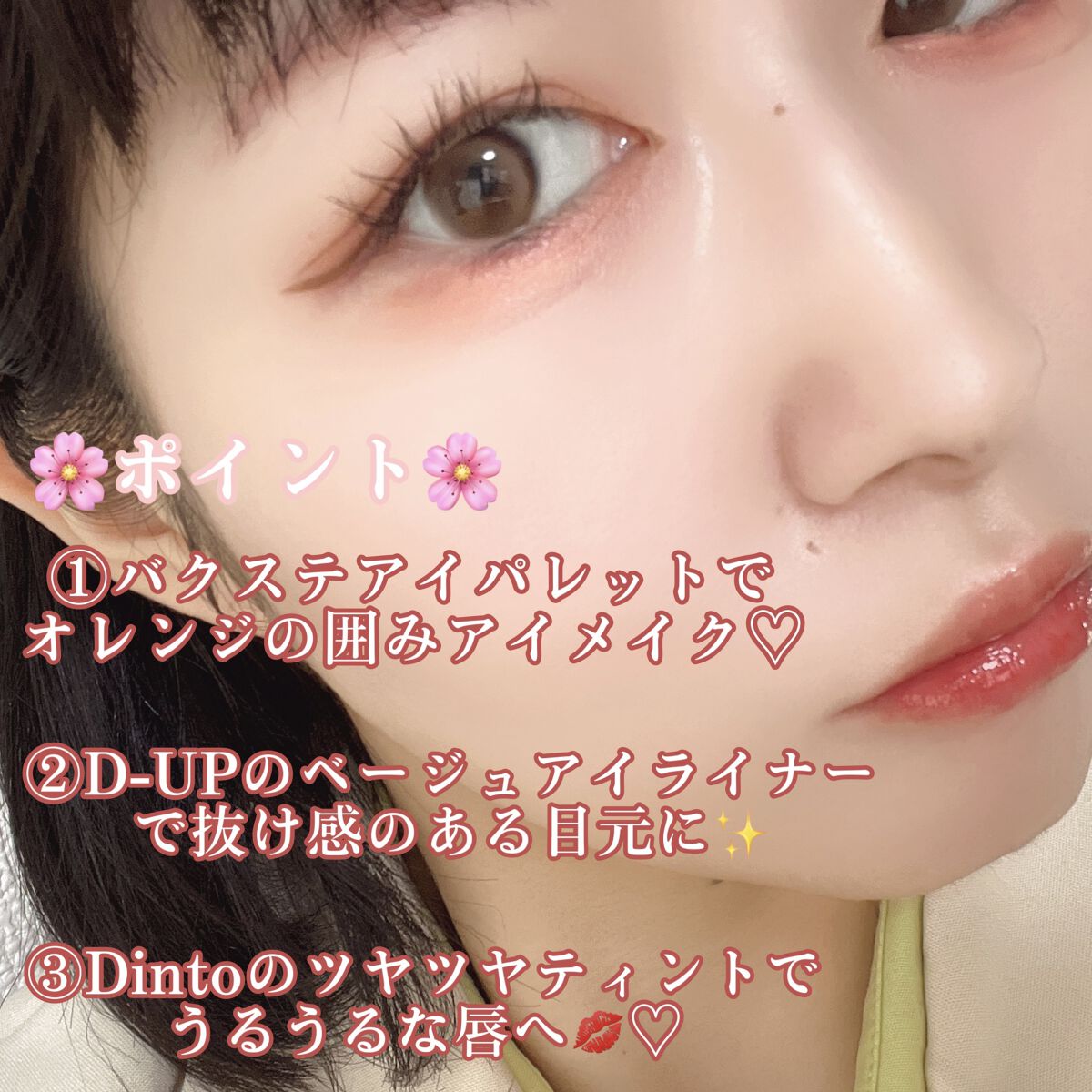 ブラーグロイリップティント/Dinto/リップティントを使ったクチコミ（3枚目）