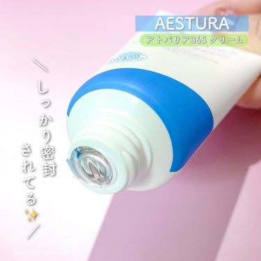 アトバリア365クリーム/AESTURA/フェイスクリームを使ったクチコミ（3枚目）