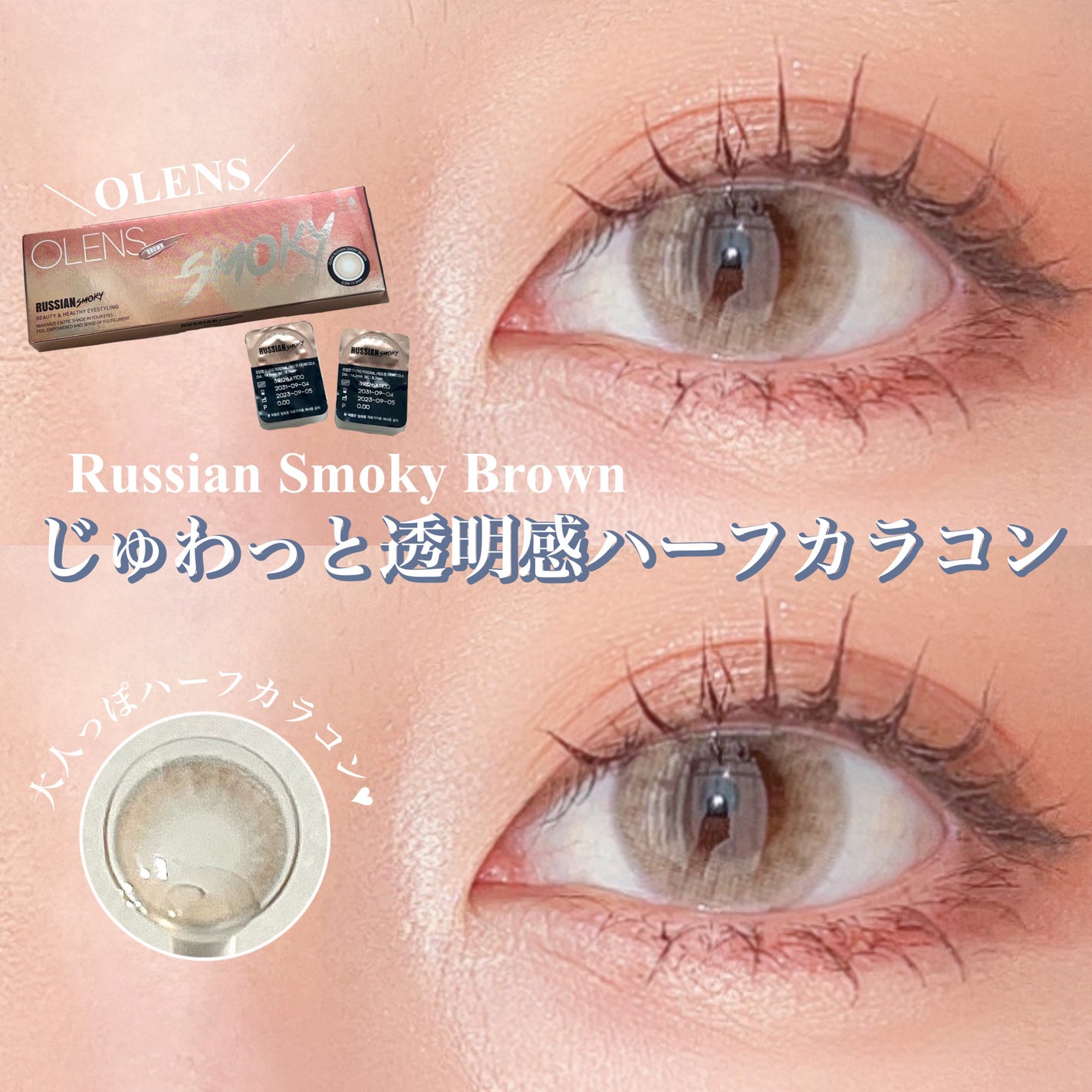 はるか【コスメ・スキンケアレビュー】 on LIPS 「🛒OLENSRussianSmokyBrown
✼••┈┈┈┈..」(1枚目)