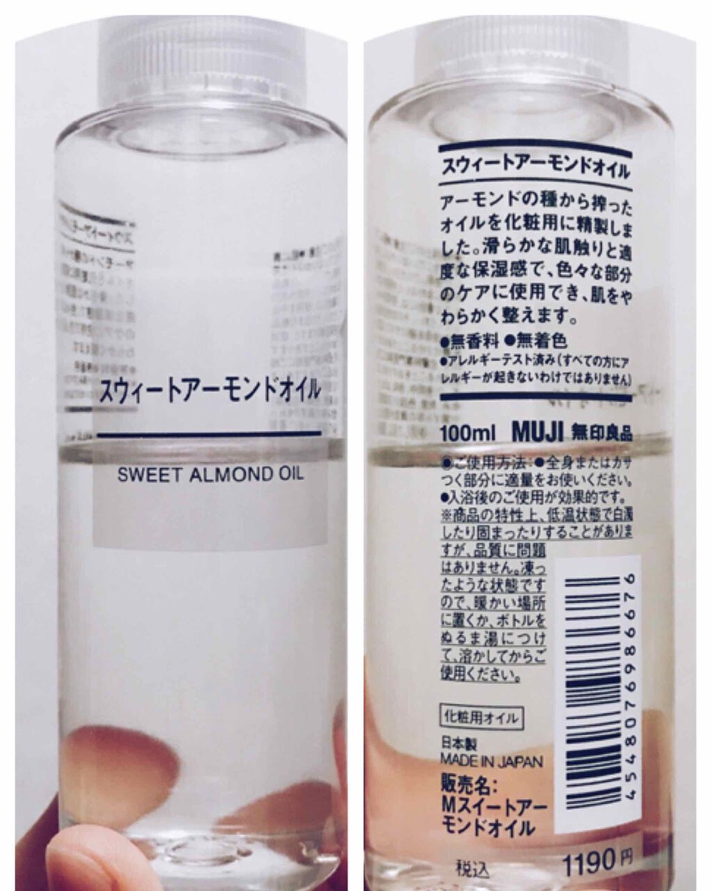 スウィートアーモンドオイル/無印良品/ボディオイルを使ったクチコミ(2枚目)