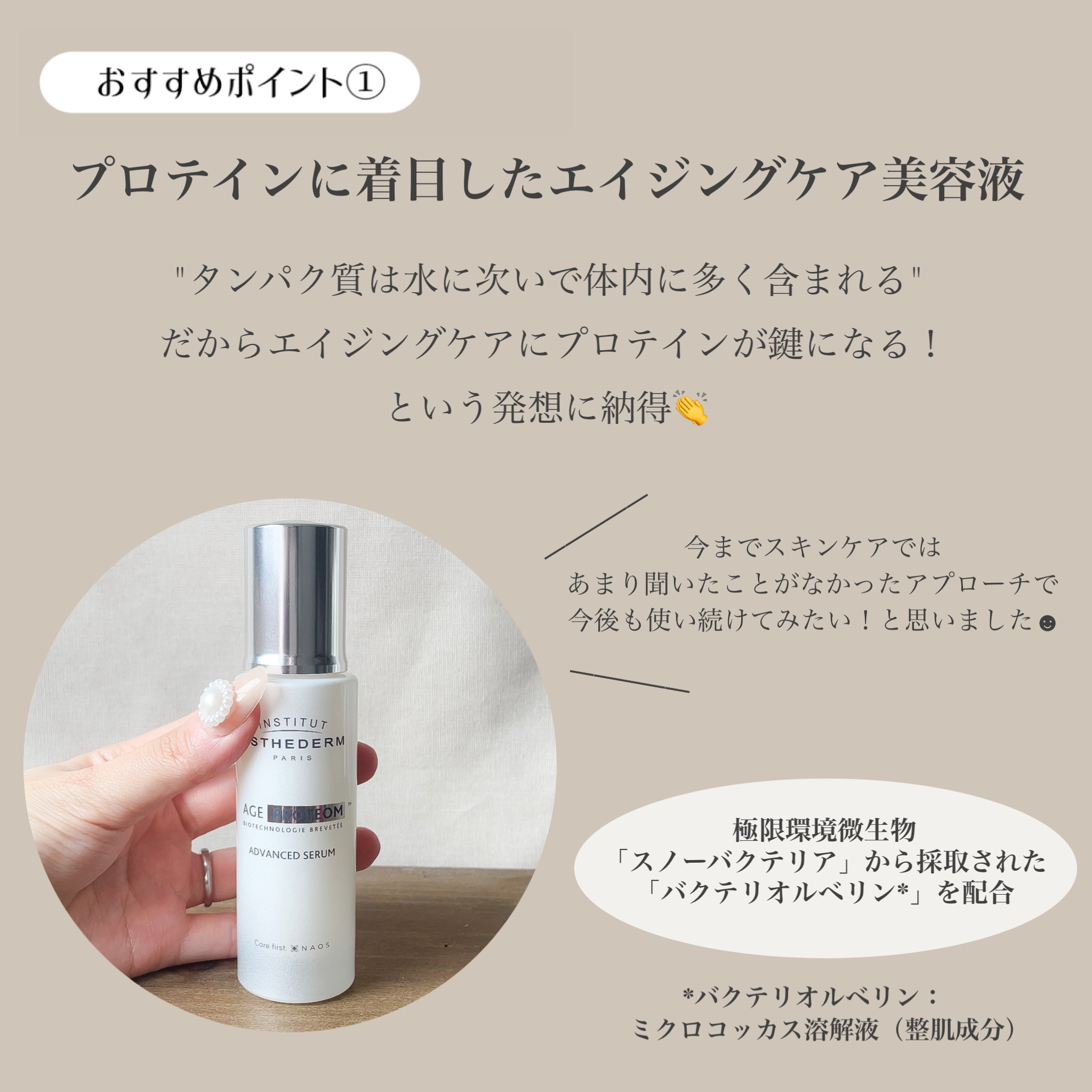 エージプロテオム/エステダム/美容液を使ったクチコミ（2枚目）