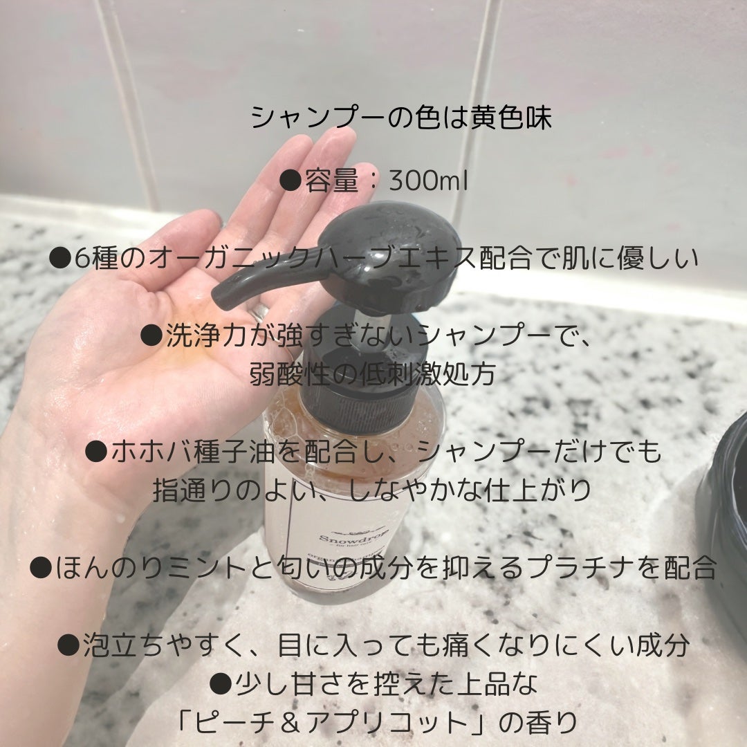 S.D オーガニックシャンプー/オーガニックトリートメント/S.Dオーガニック/市販シャンプーを使ったクチコミ(4枚目)