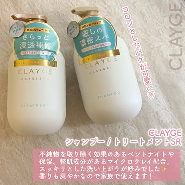 CLAYGE シャンプー／トリートメント ＳＲのクチコミ「とにかく泡パックが気持ちよかった🥹

不純物を取り除く効果のある‪‪ベントナイトや、保湿、整肌.....」（2枚目）