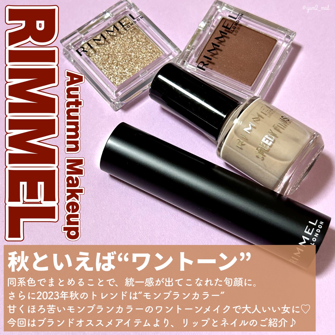 スピーディ フィニッシュ N/リンメル ロンドン/マニキュアを使ったクチコミ(2枚目)