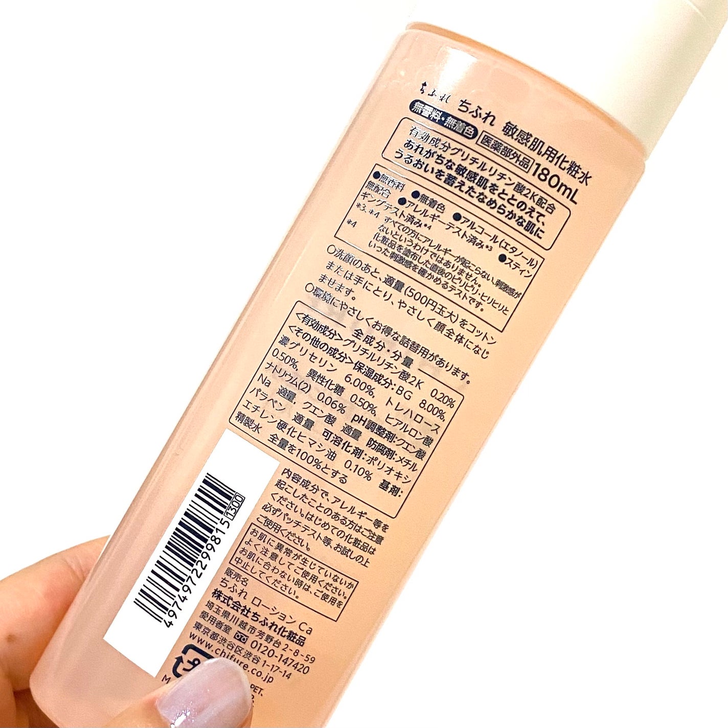 敏感肌用化粧水/ちふれ/化粧水を使ったクチコミ(5枚目)