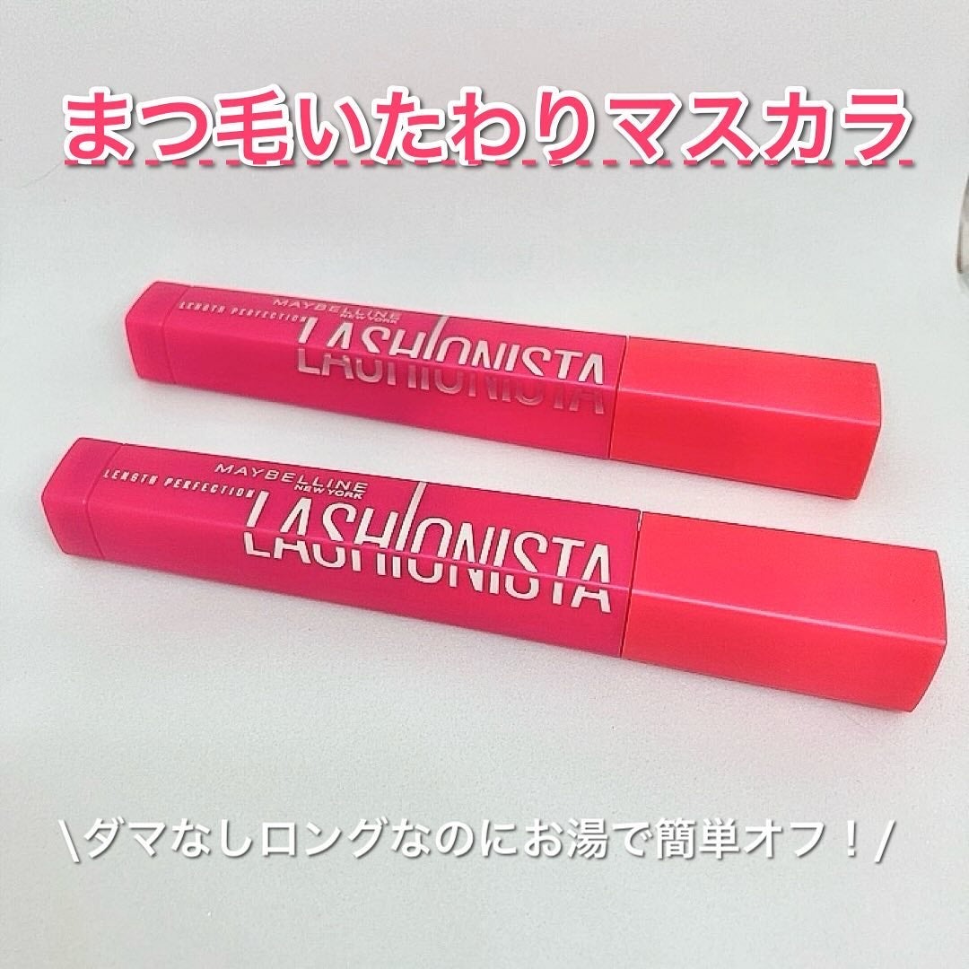 ラッシュニスタ N/MAYBELLINE NEW YORK/マスカラを使ったクチコミ(2枚目)