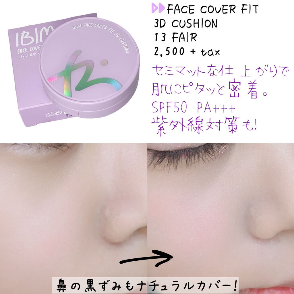 フェイスカバーフィット3Dクッション/IBIM/クッションファンデーションを使ったクチコミ（3枚目）