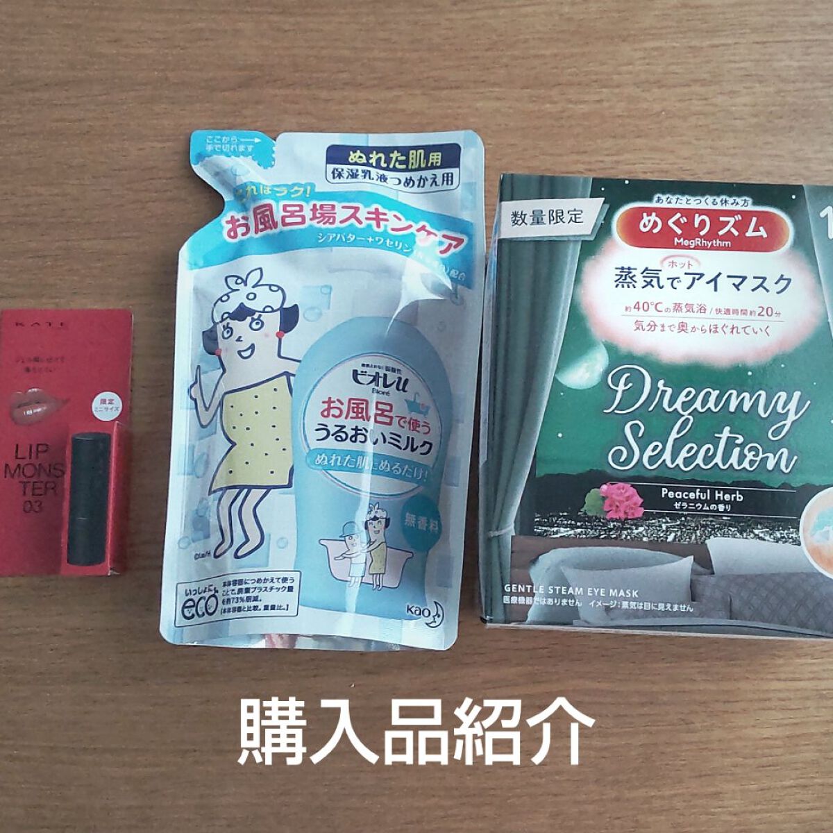 お風呂で使う うるおいミルク 無香料 つめかえ用/ビオレu/ボディミルクを使ったクチコミ（1枚目）