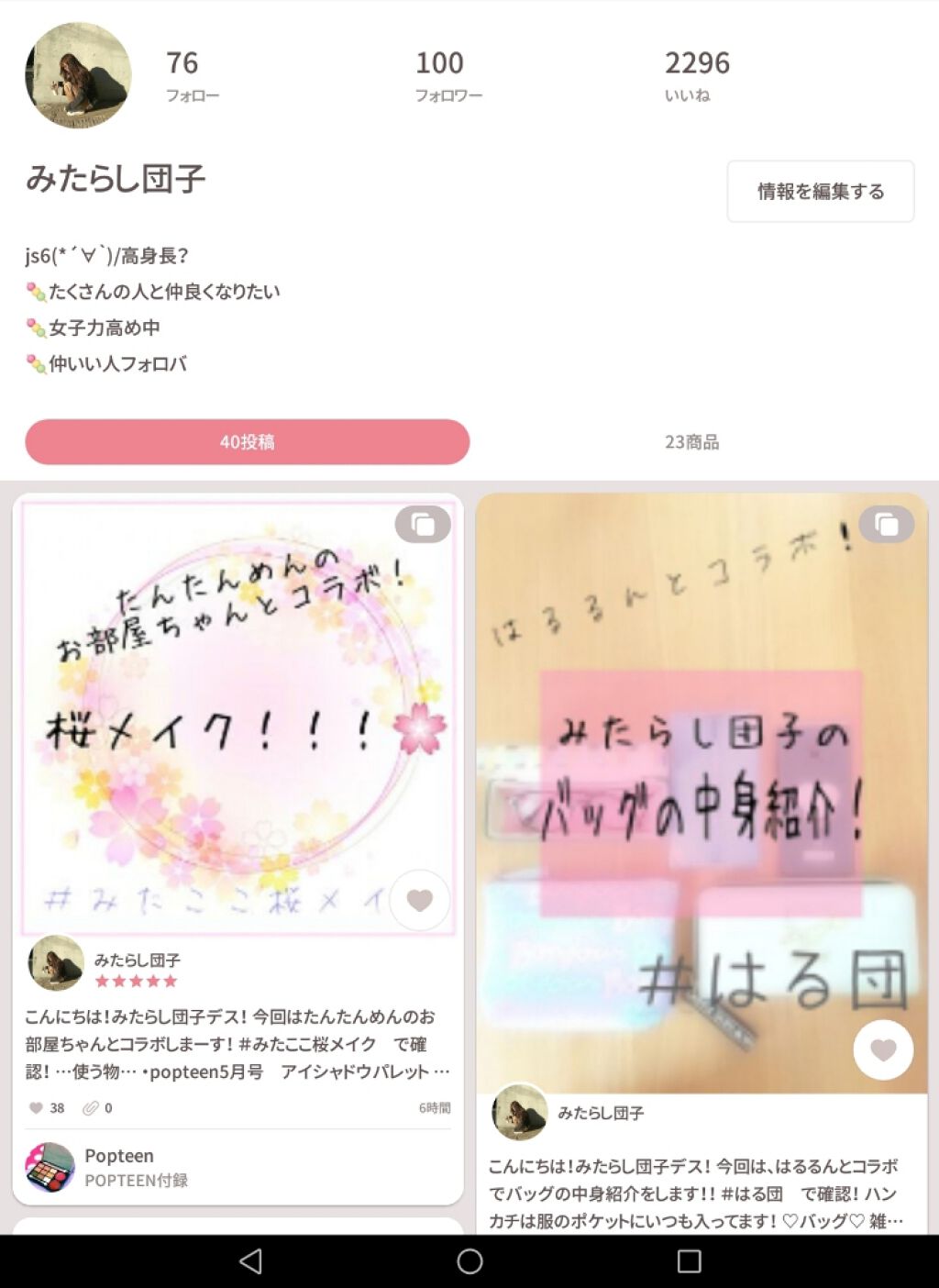 を使ったクチコミ（1枚目）