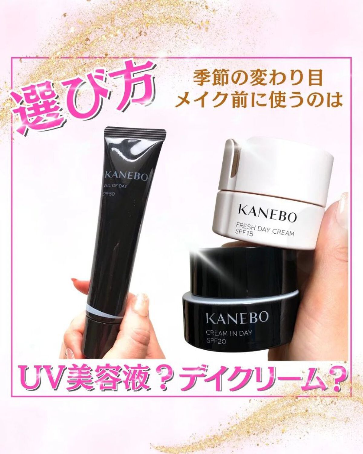 ヴェイル オブ デイ/KANEBO/日焼け止めローションを使ったクチコミ（1枚目）