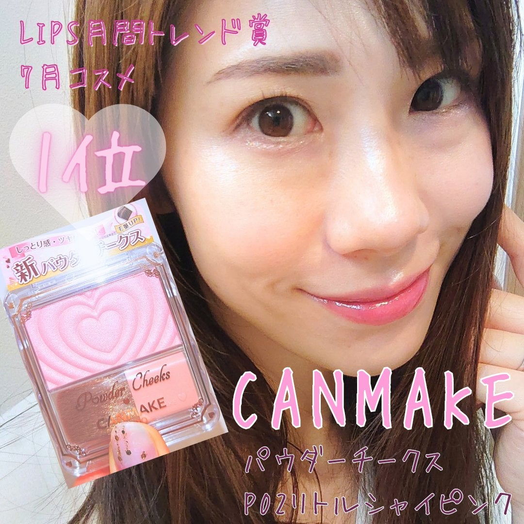 パウダーチークス/キャンメイク/パウダーチークを使ったクチコミ(1枚目)