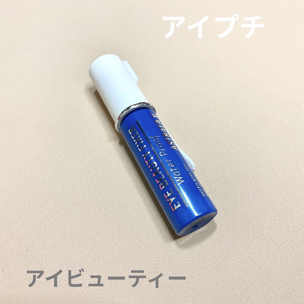 アイビューティー フィクサー WP/アストレア ヴィルゴ/二重まぶた用アイテムを使ったクチコミ（1枚目）