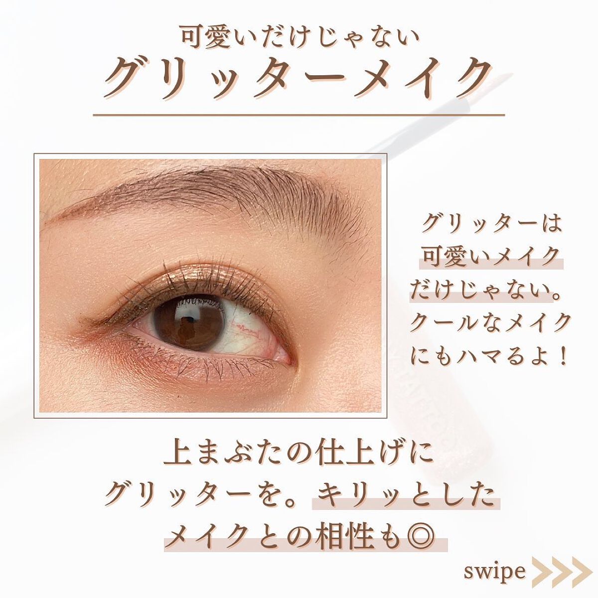 グリマーリキッド/K-パレット/グリッターを使ったクチコミ(3枚目)